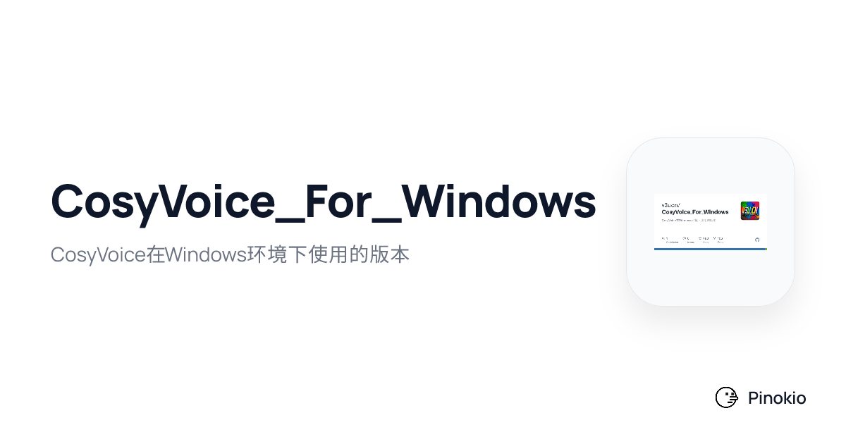 CosyVoice_For_Windows on Pinokio